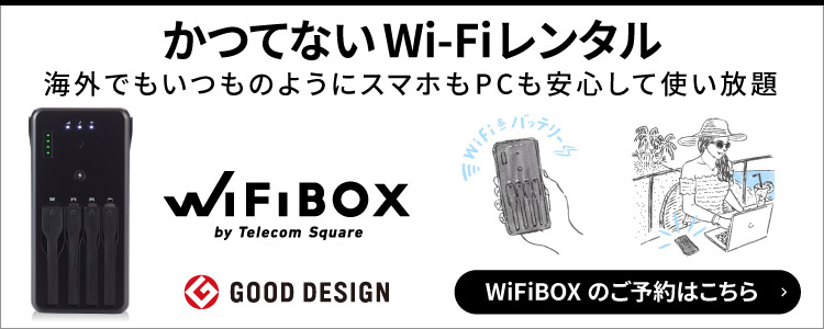 WifiBOX