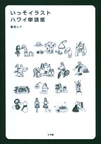 �������C���X�g�E�n���C�P�꒠