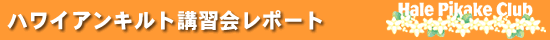 ���{�����C�u�����|�[�g - �n���s�J�P��y��